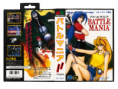 /products/battle-mania1/